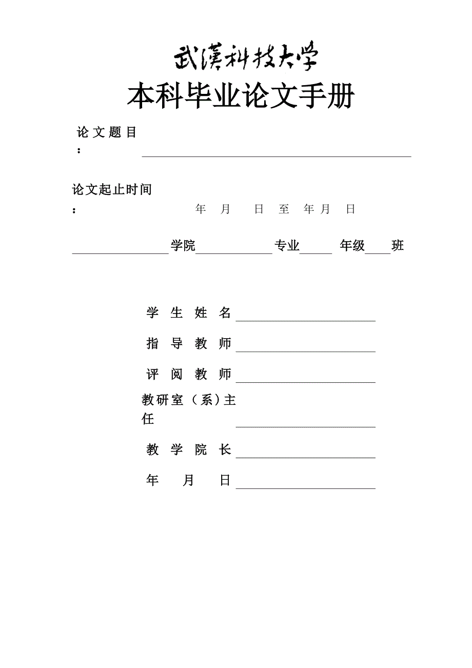 【案例6-4】表格中跨页断行设置问题_第1页