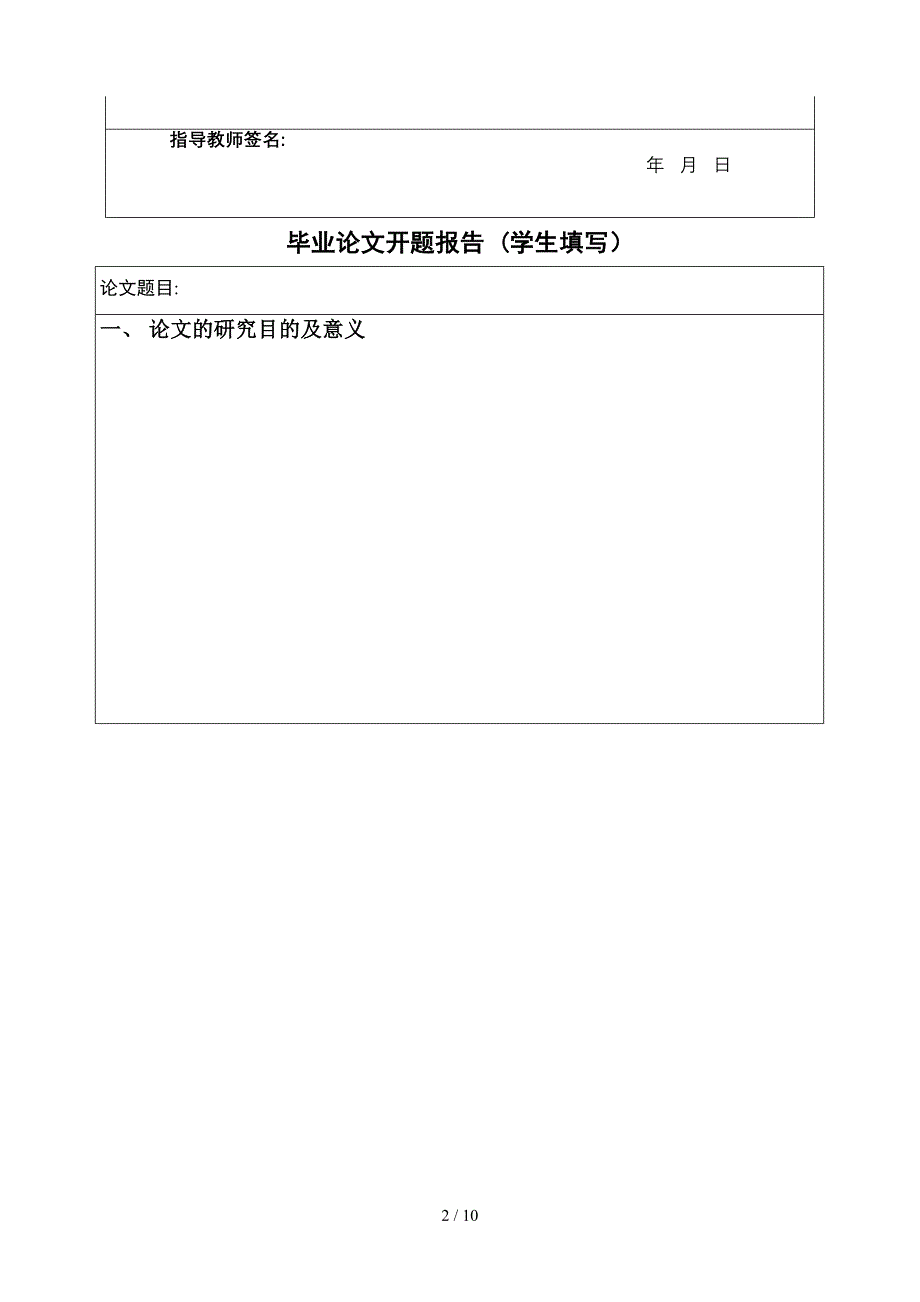 【案例6-4】表格中跨页断行设置问题_第3页