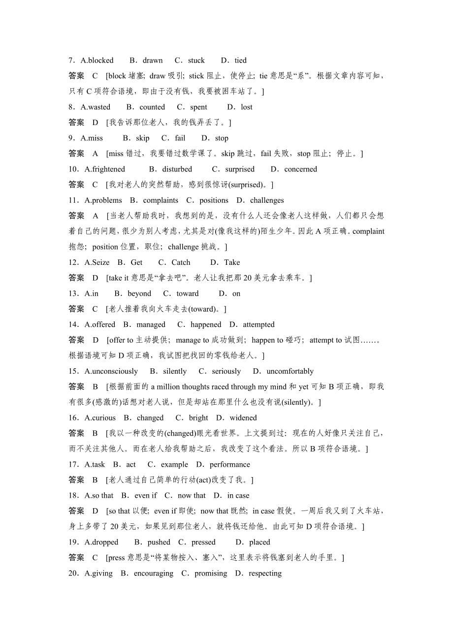 【最新】高中外研版选修6天津专用同步精练43 含答案_第5页