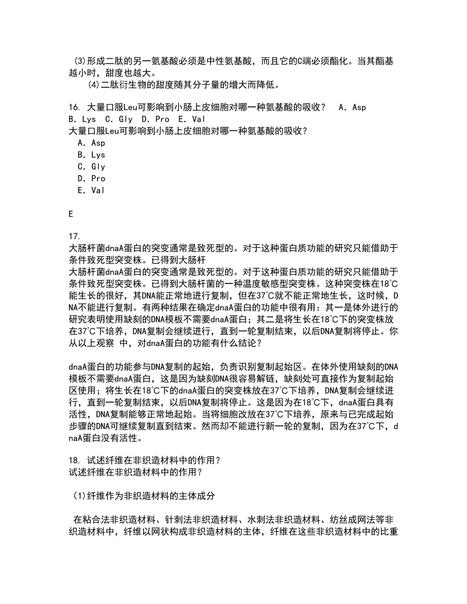 东北农业大学21秋《食品营养学》在线作业一答案参考59_第4页