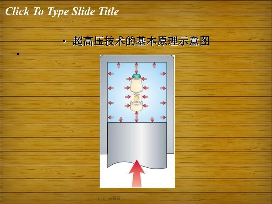 水产品加工工艺学PowerPoint 演示文稿_第5页