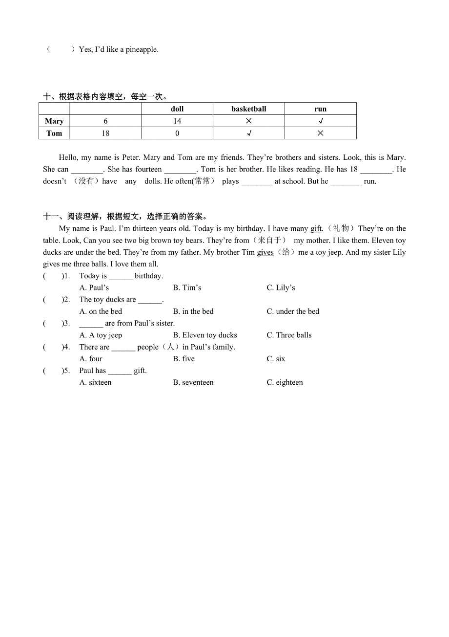 四上U3测试卷.doc_第4页