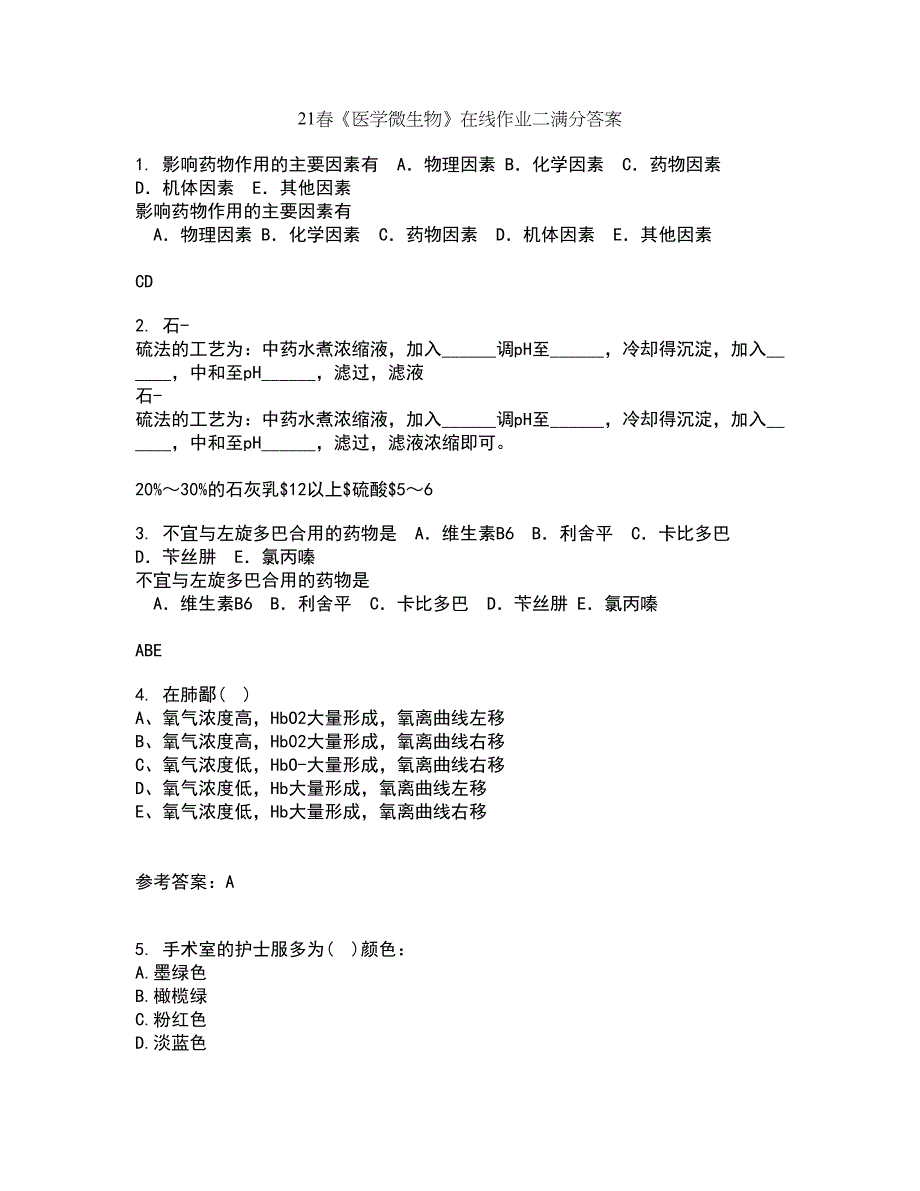 21春《医学微生物》在线作业二满分答案7_第1页