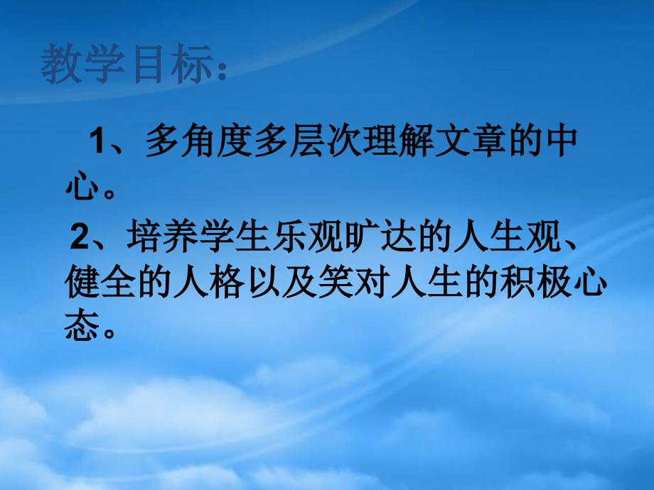 八级语文上册《记承天寺夜游》17 课件 人教新课标_第2页