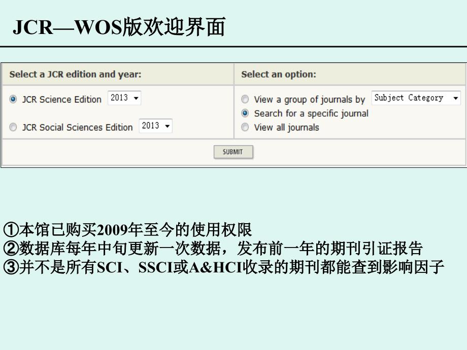 JCR影响因子和分区检索指引_第3页