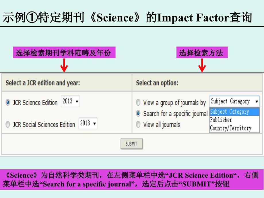 JCR影响因子和分区检索指引_第4页