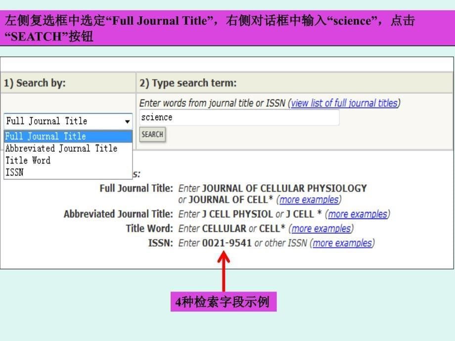 JCR影响因子和分区检索指引_第5页