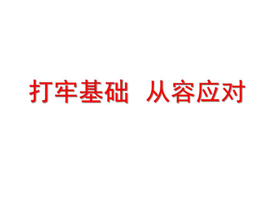 2020中考数学考前考点及考法探讨+直角三角形+典例分析详解课件_第1页