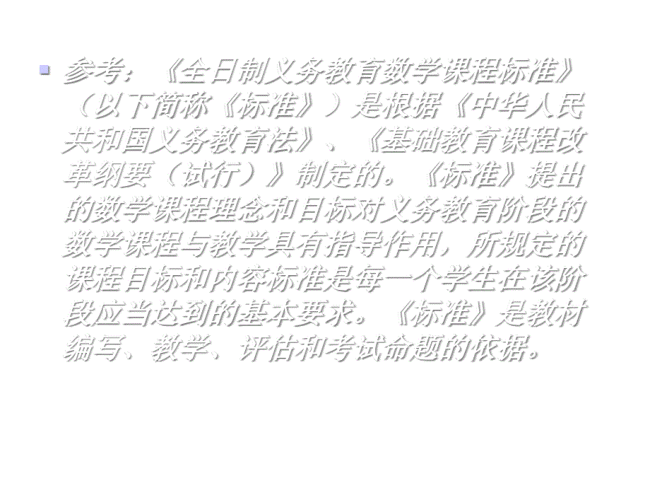 2020中考数学考前考点及考法探讨+直角三角形+典例分析详解课件_第4页