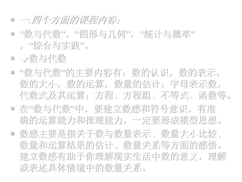 2020中考数学考前考点及考法探讨+直角三角形+典例分析详解课件_第5页