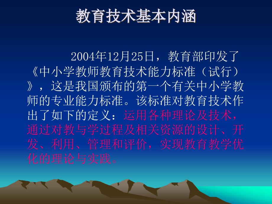 长市第160中学毛成强_第4页