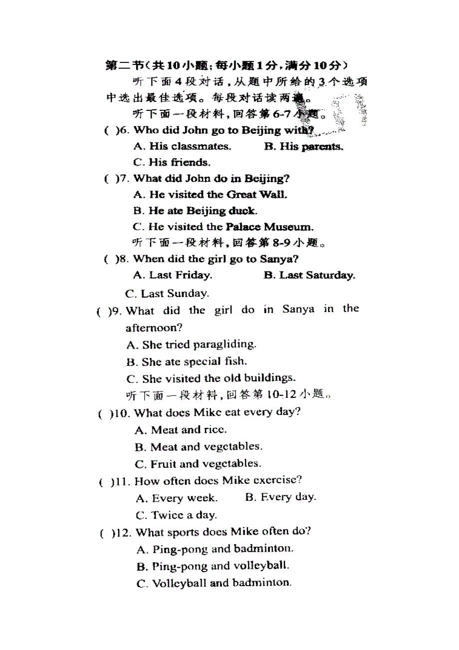 2014年下期八年级英语第一次月考试题_第2页