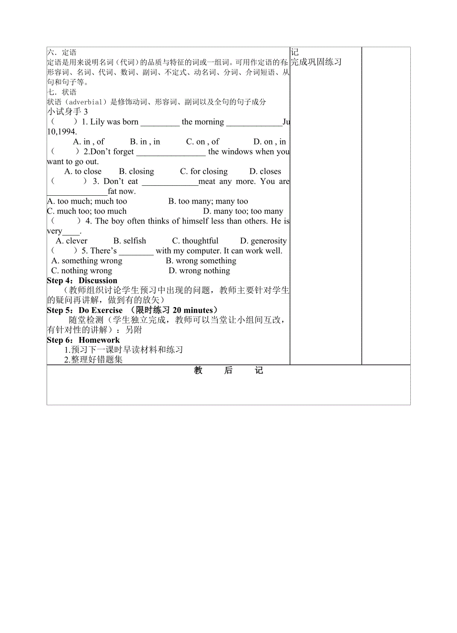 牛津英语9aunit1复习教案_第3页