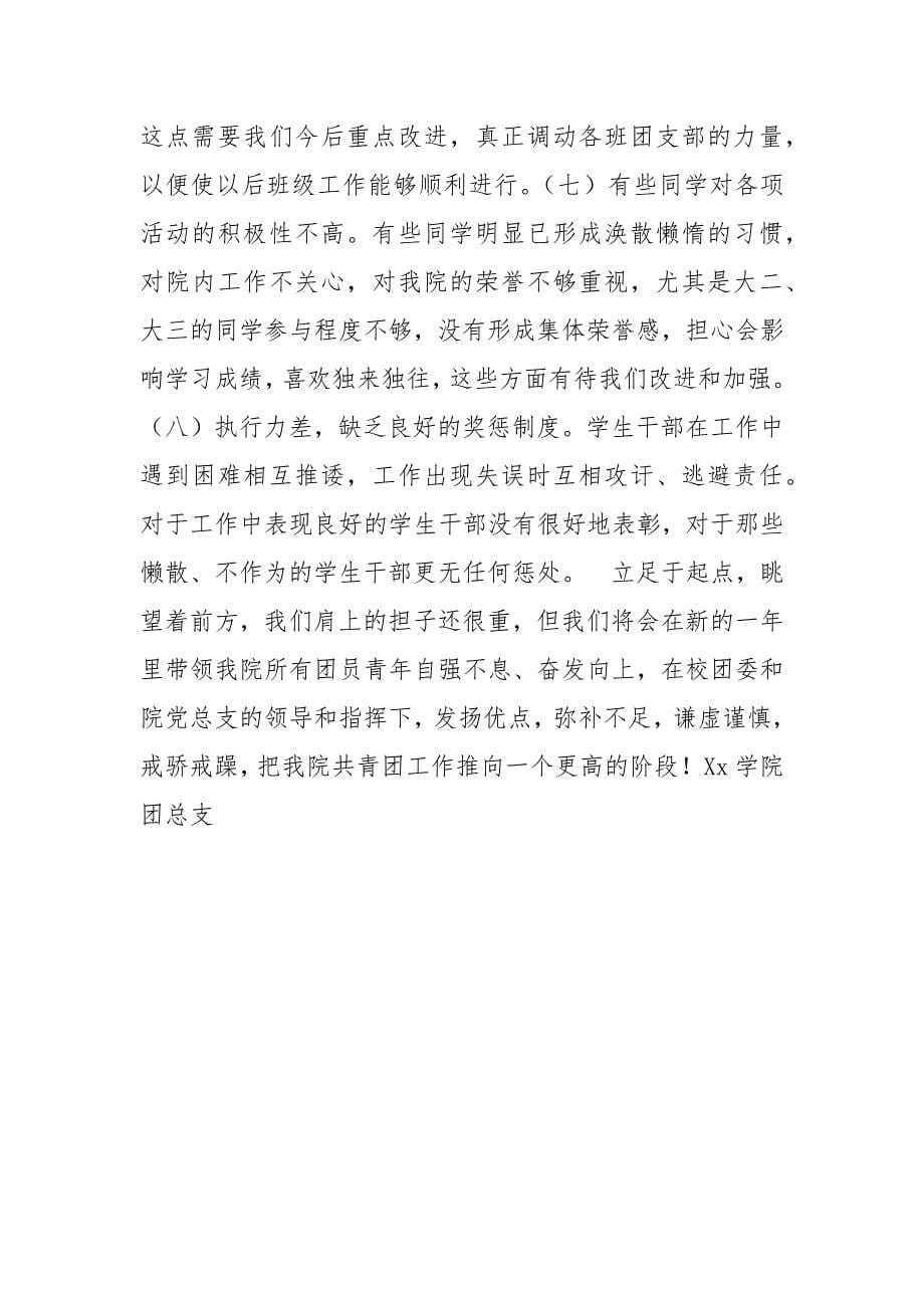 营销专业实习报告.docx_第5页