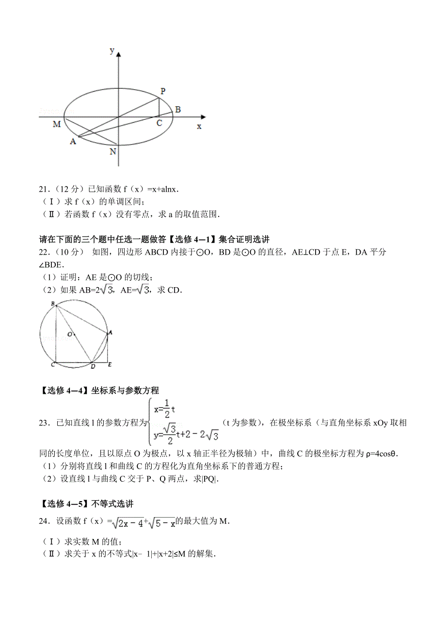 最新河南省洛阳市高三上学期期中考试数学【文】试题及答案_第4页