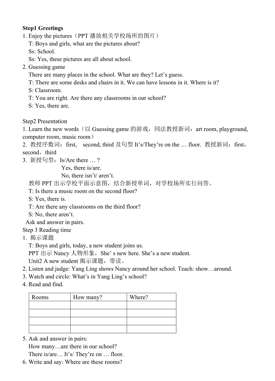 五上第二单元第一课时教学案_第2页