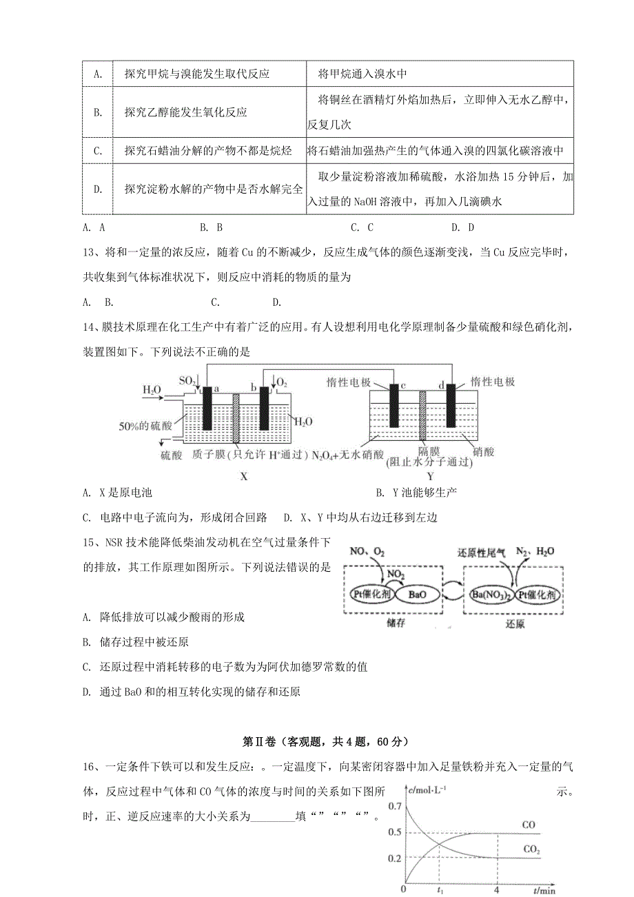 河北省唐山市曹妃甸第一中学2020-2021学年高一化学下学期六月月考试题[含答案]_第3页