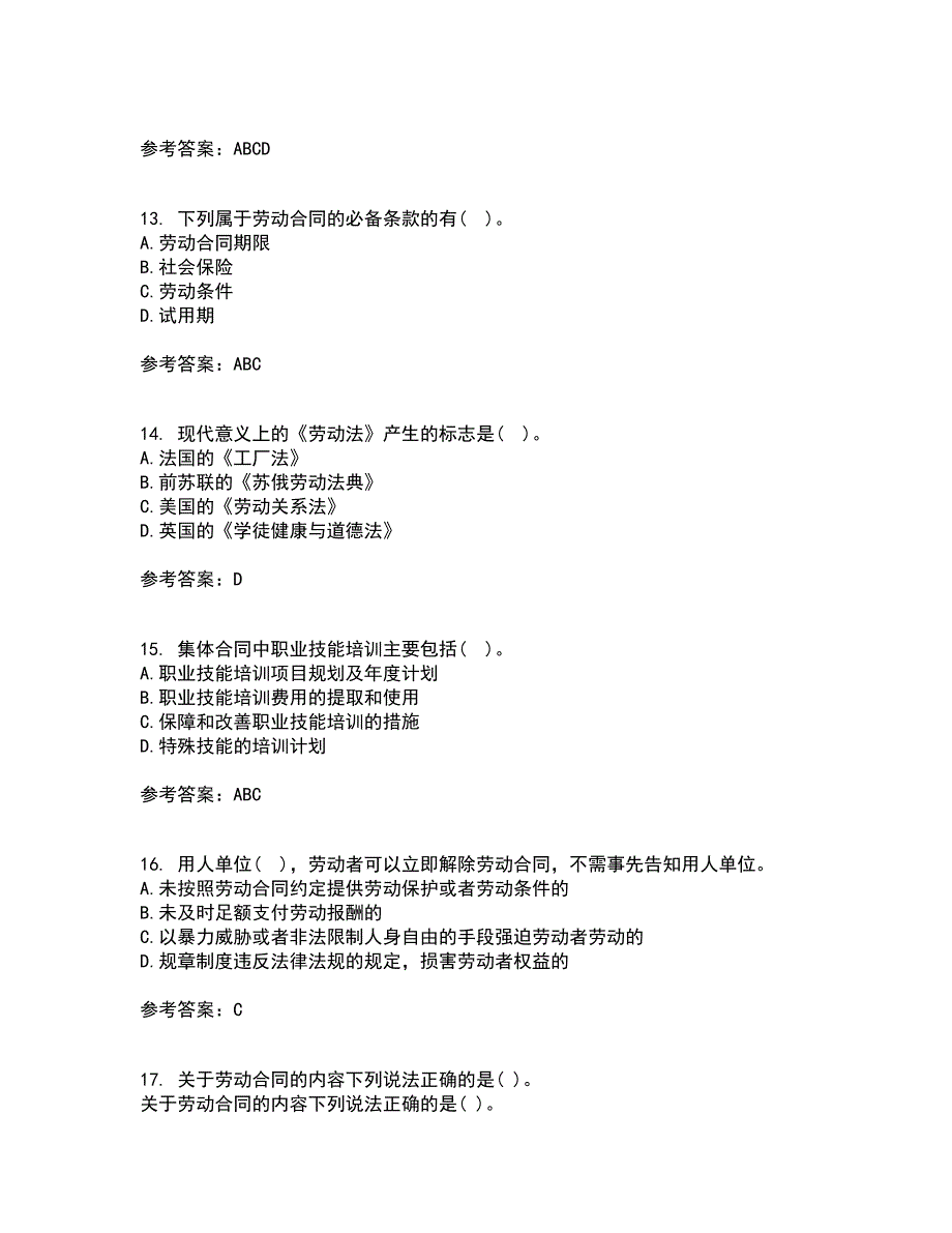 吉林大学21秋《劳动合同法》在线作业二满分答案90_第4页