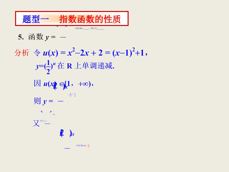 第6练指数、指数函数_第3页