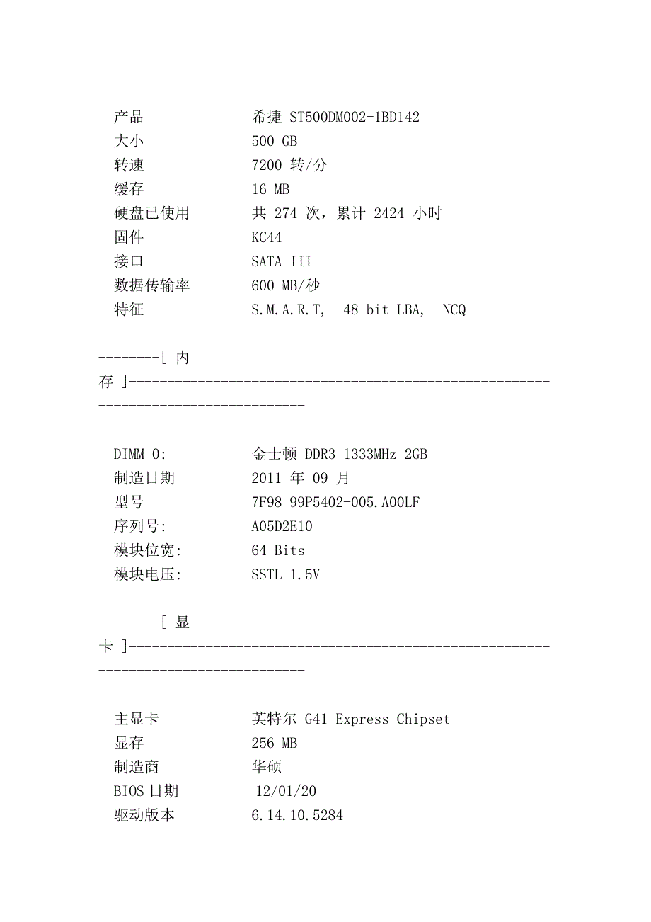 详细报表62662.doc_第3页