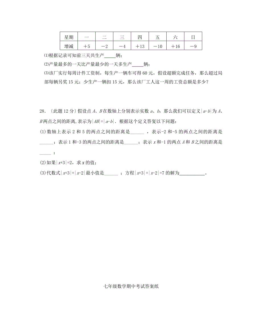 江苏省南通市2021_第4页