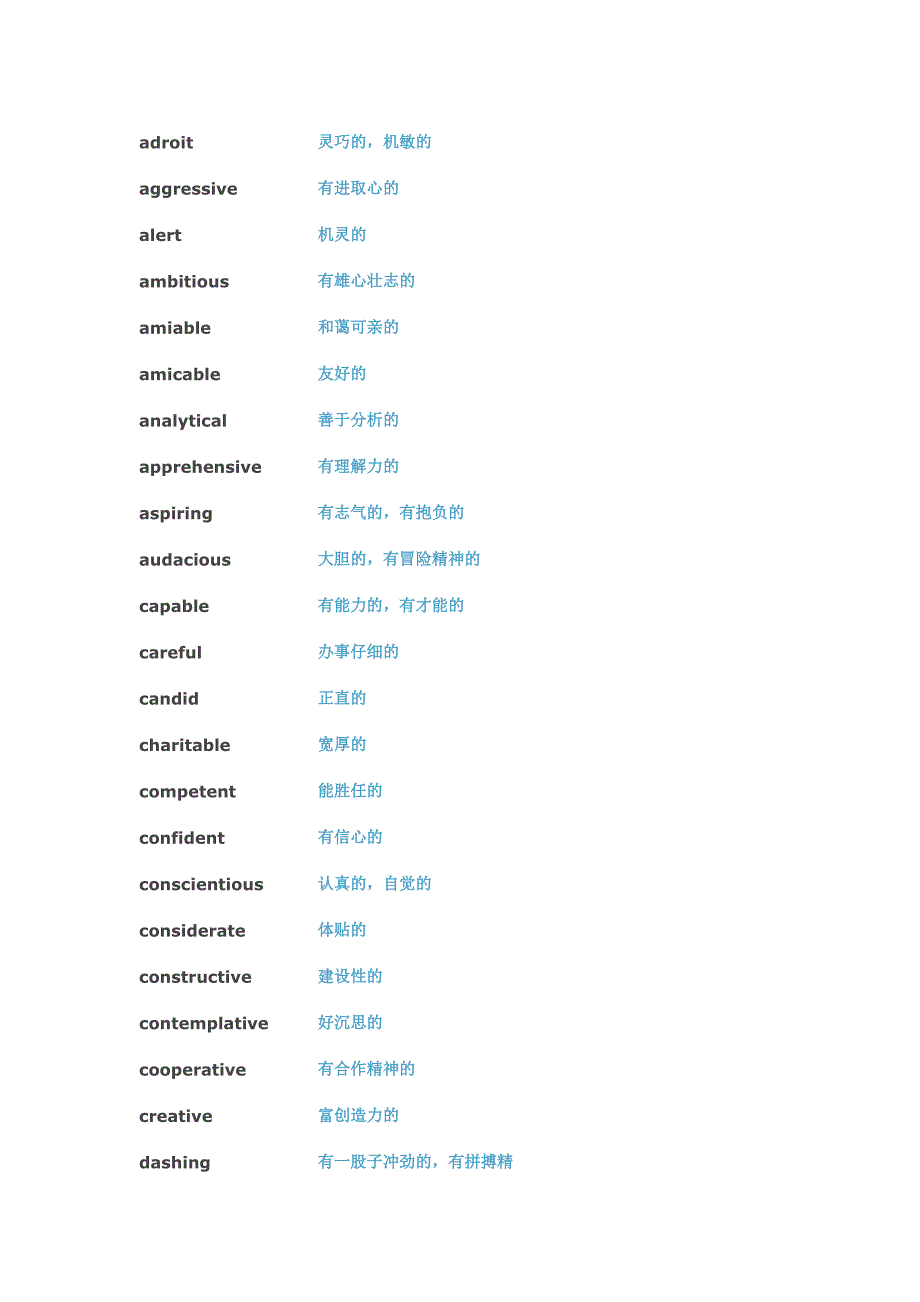 公司部门的英文标识名称.doc_第2页