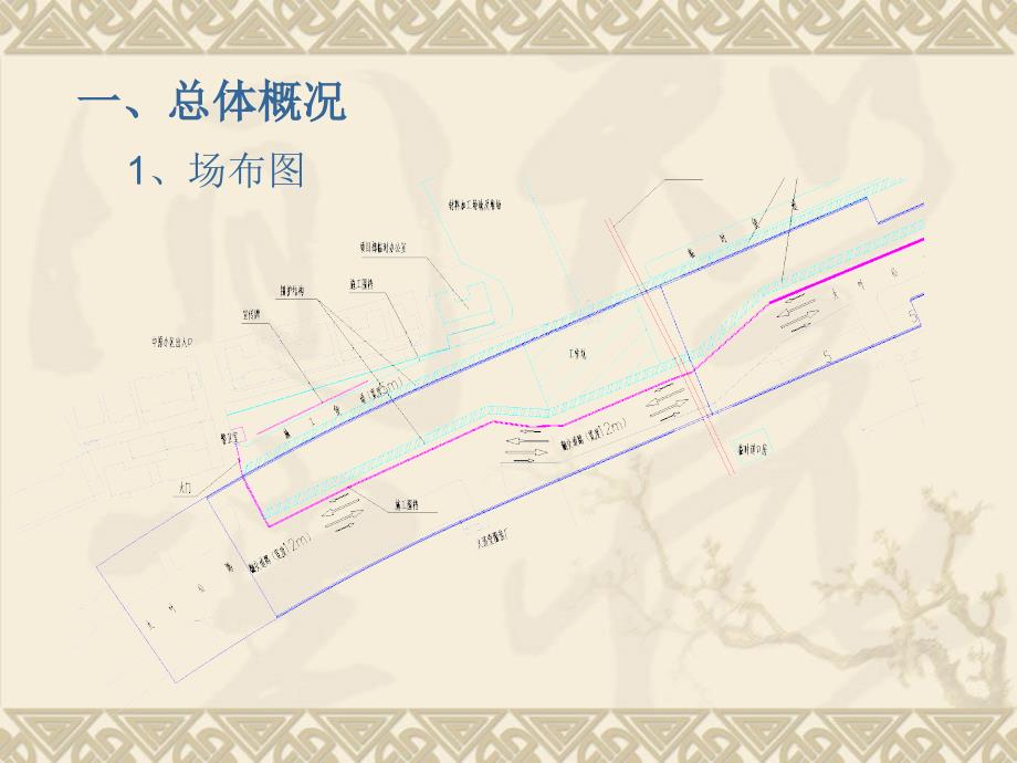 铁路改建工程箱涵顶进专项施工方案_第2页