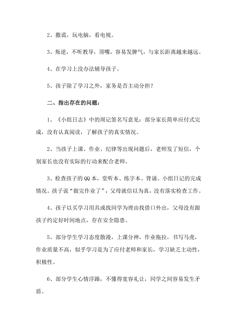 小学五年级学生代表发言稿_第3页