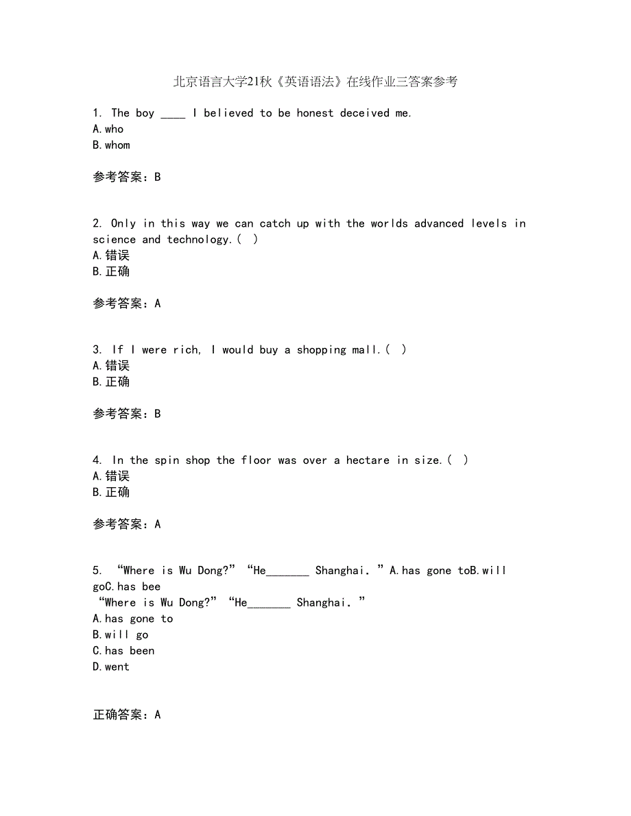 北京语言大学21秋《英语语法》在线作业三答案参考89_第1页