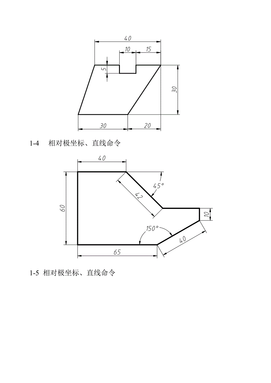 autoCAD练习题_第2页