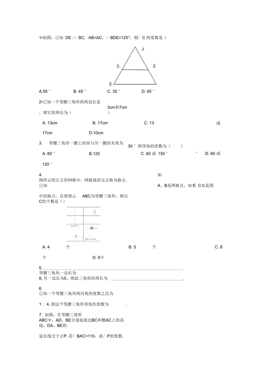 5.3第1课时等腰三角形的性质1_第1页