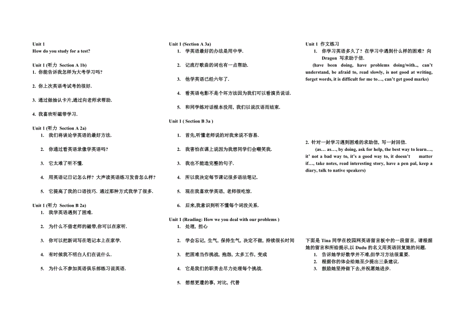 初三句子翻译中英复习练1-14_第1页