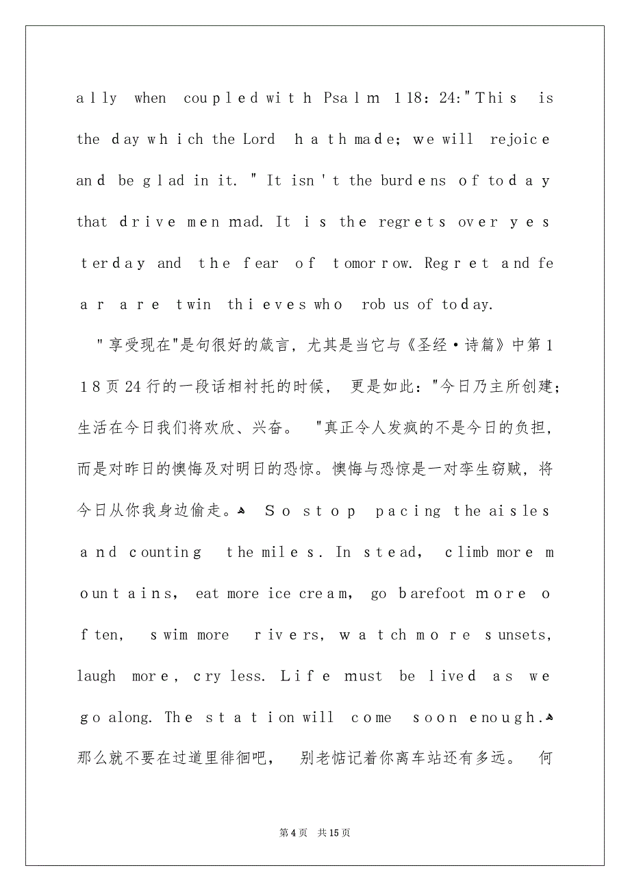 初二英语作文锦集8篇_第4页