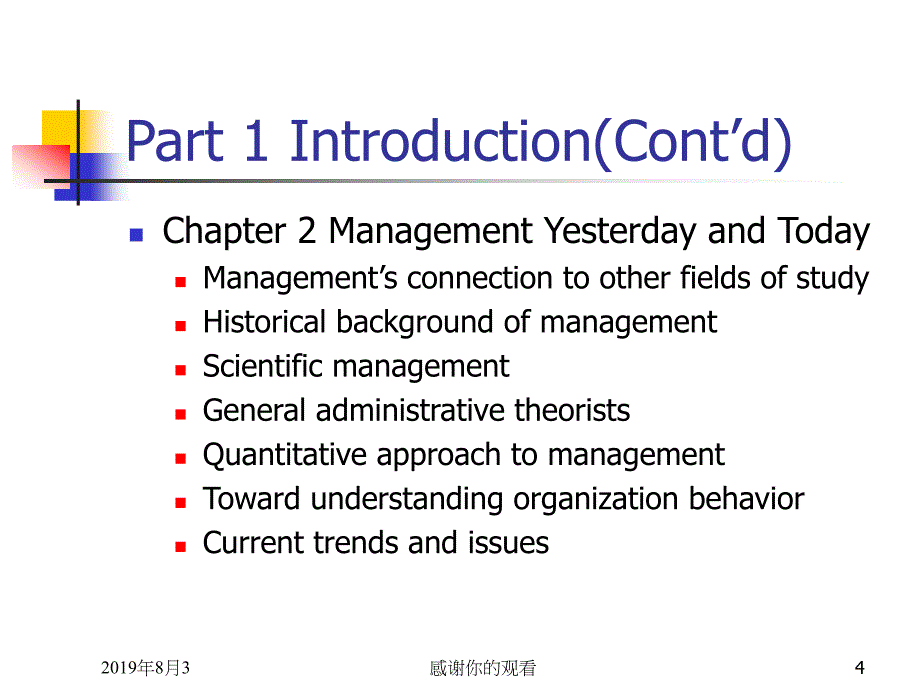 管理学Management英文大纲.ppt课件_第4页