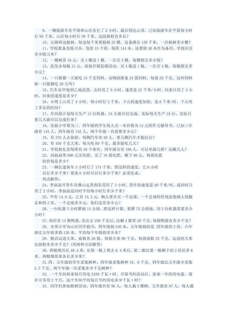 小组合作学习初探.doc_第4页