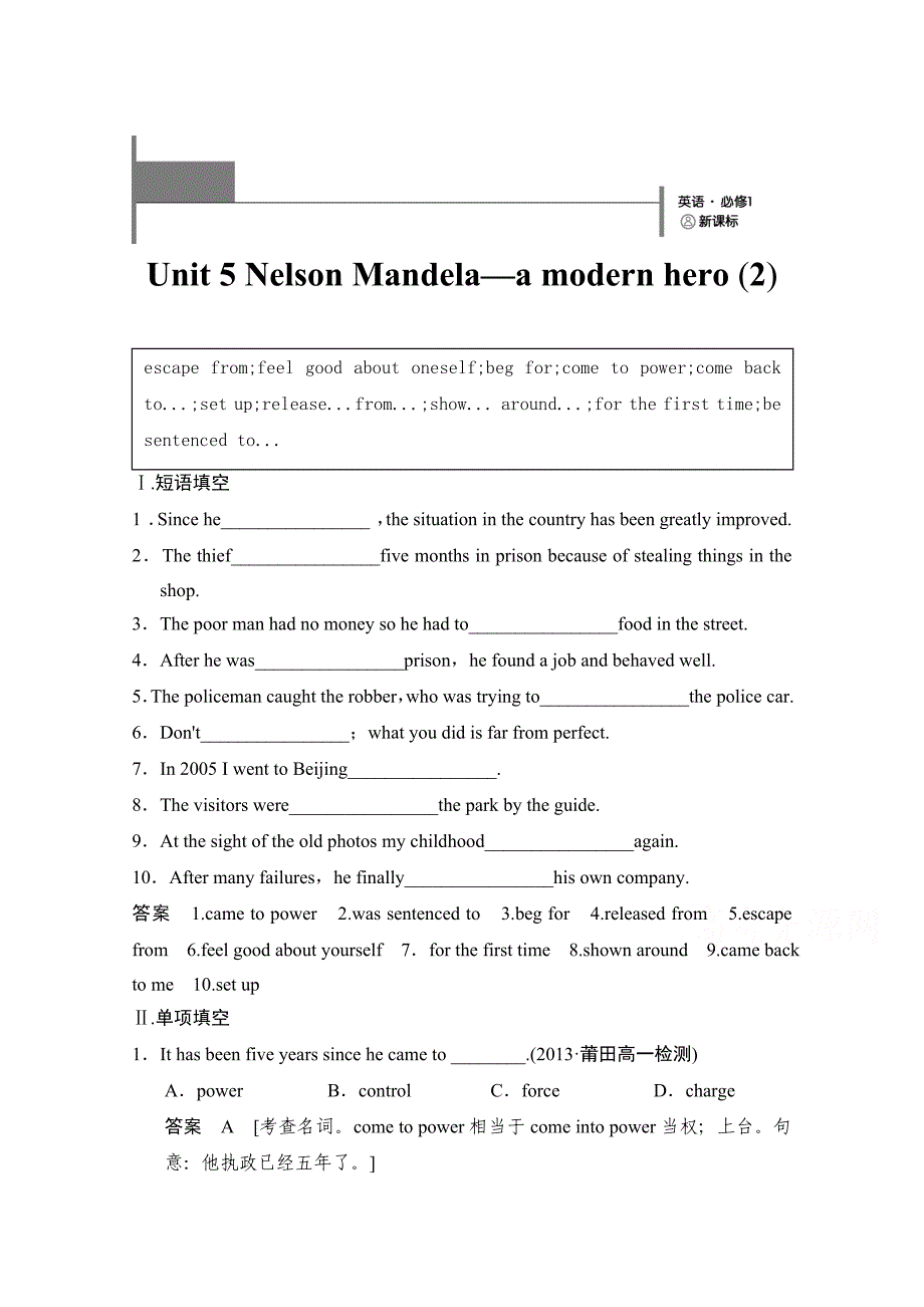 人教版高中英语同步练习：必修1 unit 5规范训练2含答案_第1页