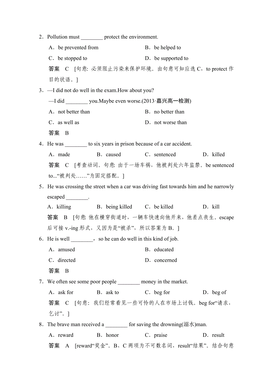 人教版高中英语同步练习：必修1 unit 5规范训练2含答案_第2页