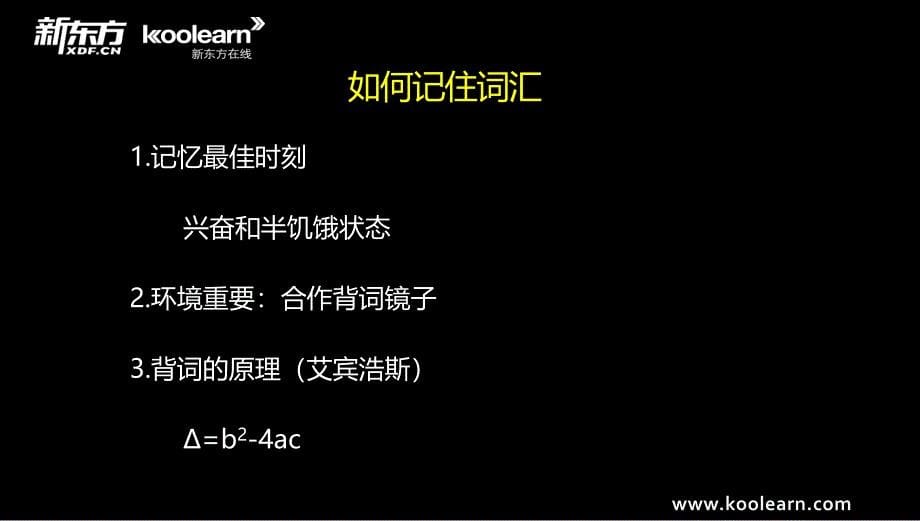 高考词汇3500串烧精讲ppt课件_第5页