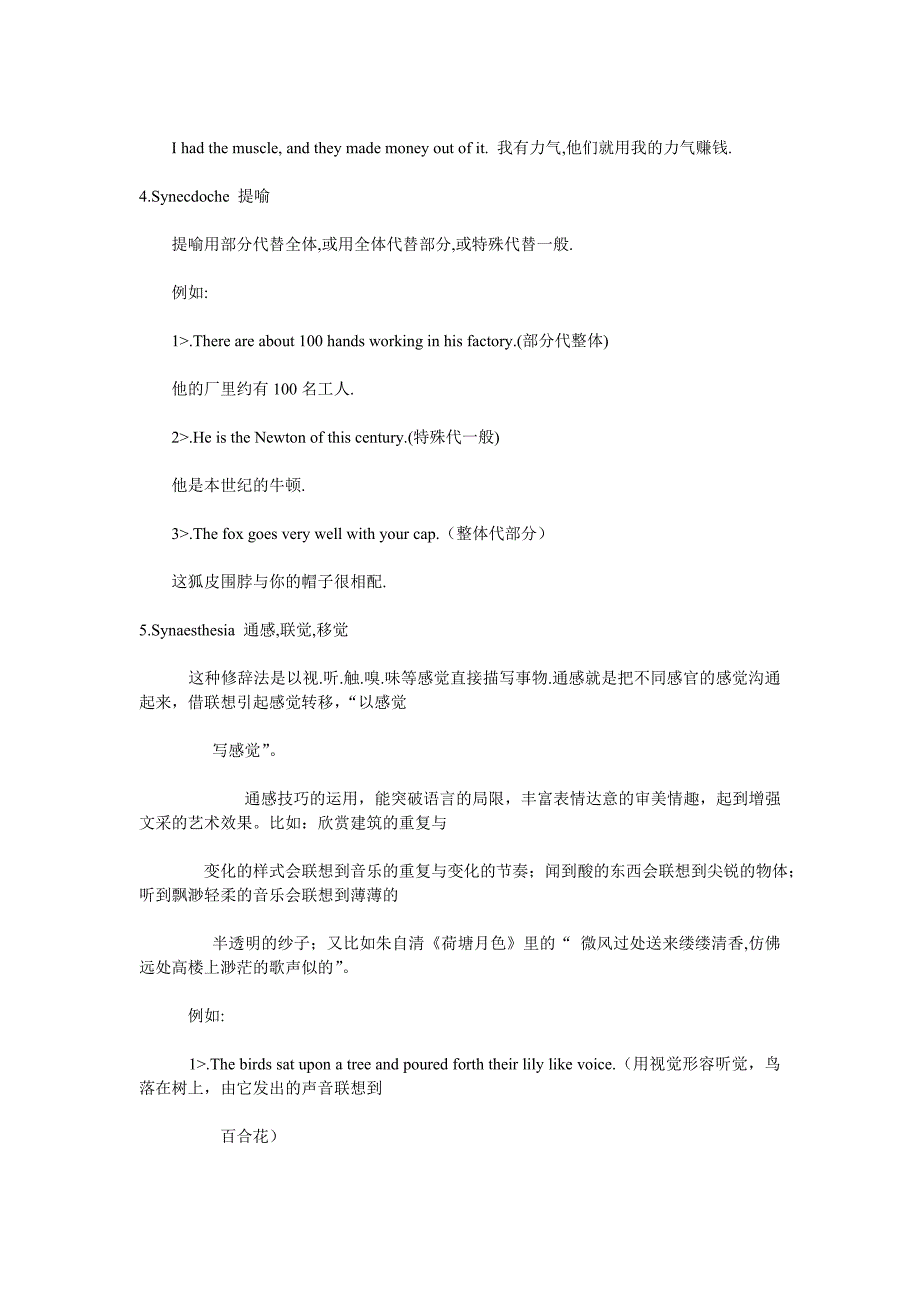 英语中19种修辞手法及解释_第2页