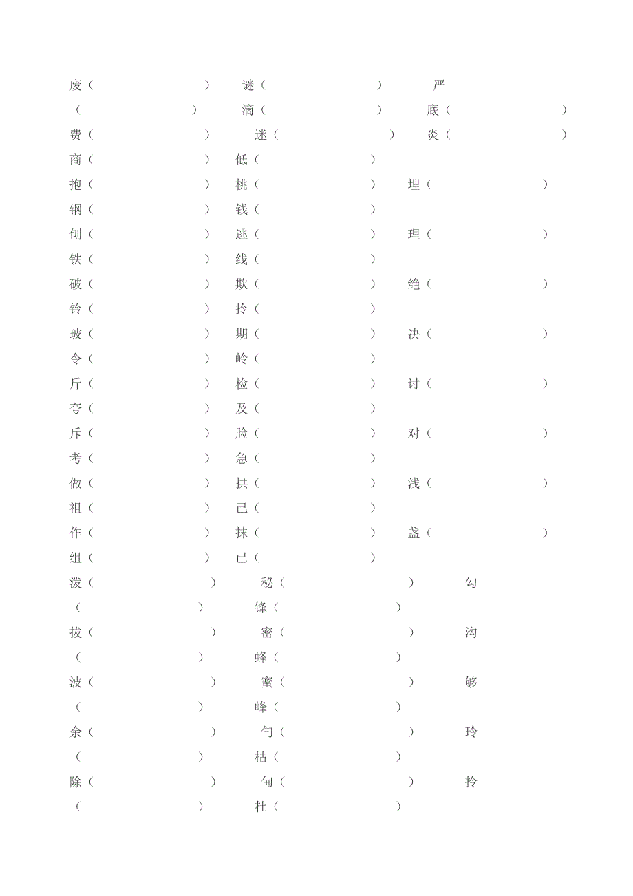 期末基础知识复习试题（一）_第2页