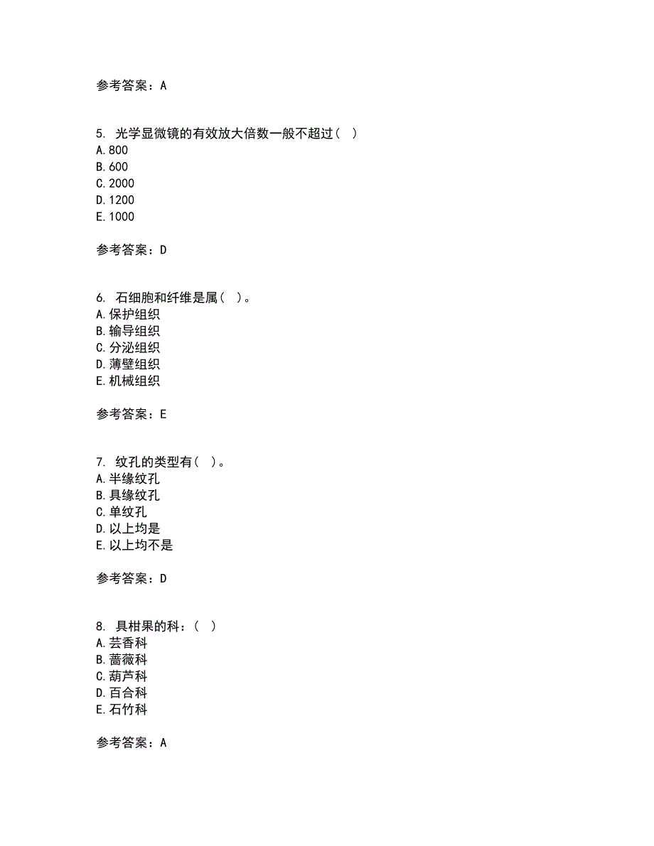 南开大学21春《药用植物学》在线作业二满分答案53_第2页