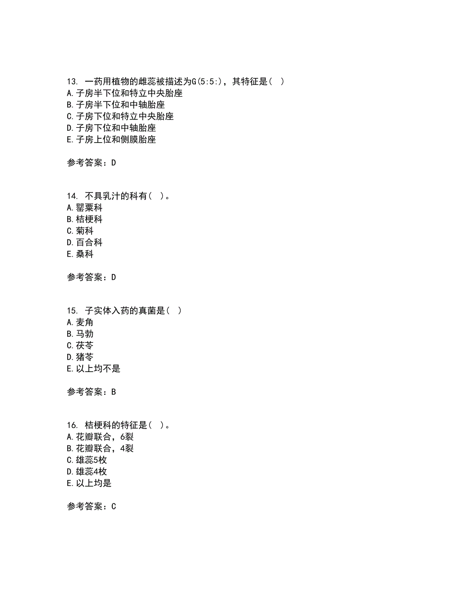 南开大学21春《药用植物学》在线作业二满分答案53_第4页