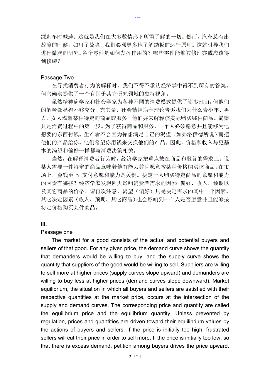 【新编商务英语阅读教程】（第二版）练习参考答案解析_第2页