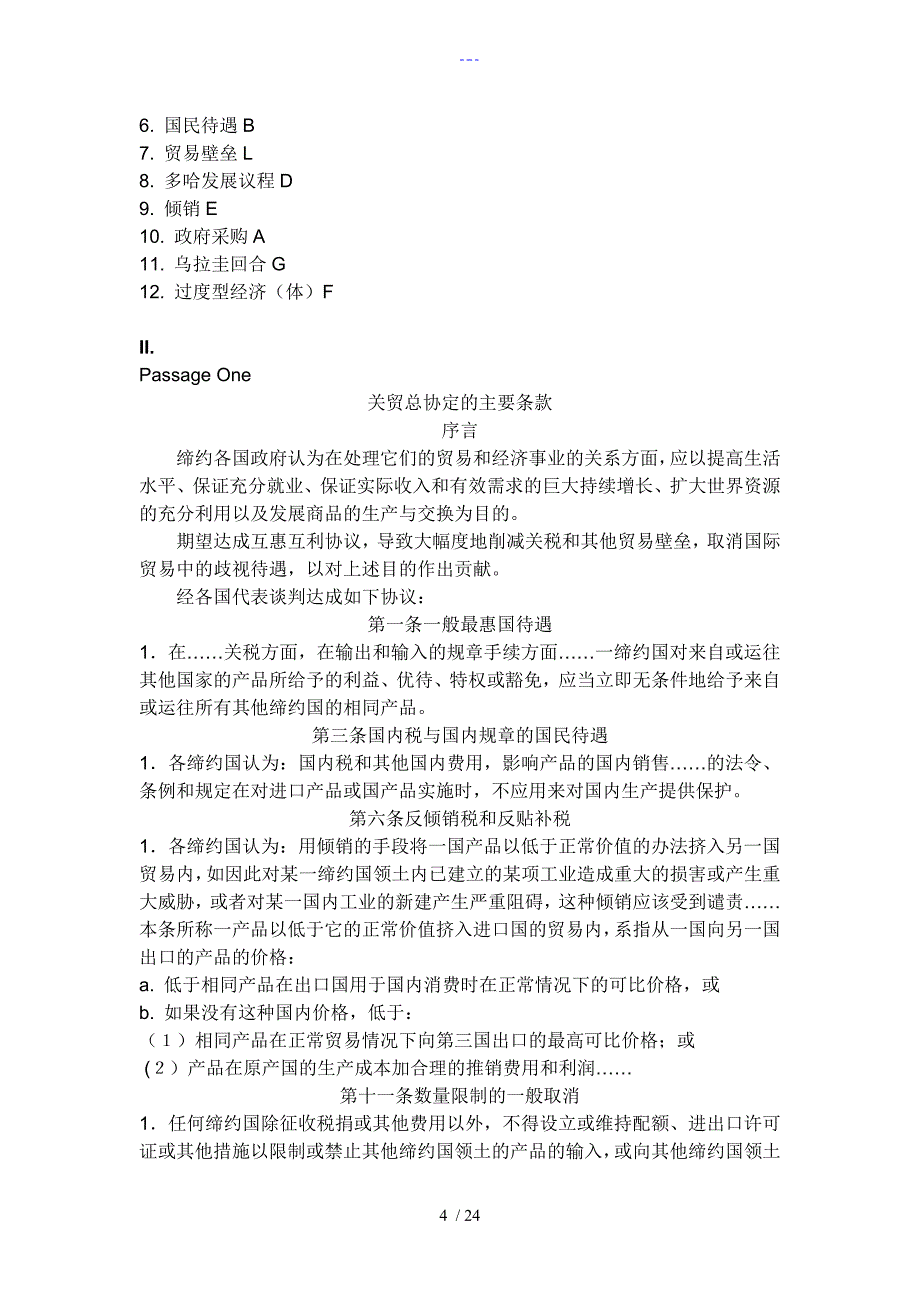 【新编商务英语阅读教程】（第二版）练习参考答案解析_第4页