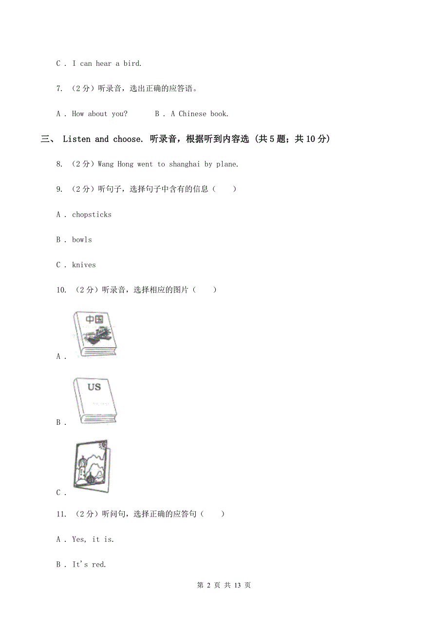 牛津译林版2019-2020学年度三年级下学期英语期中质量检测试卷 .doc_第2页