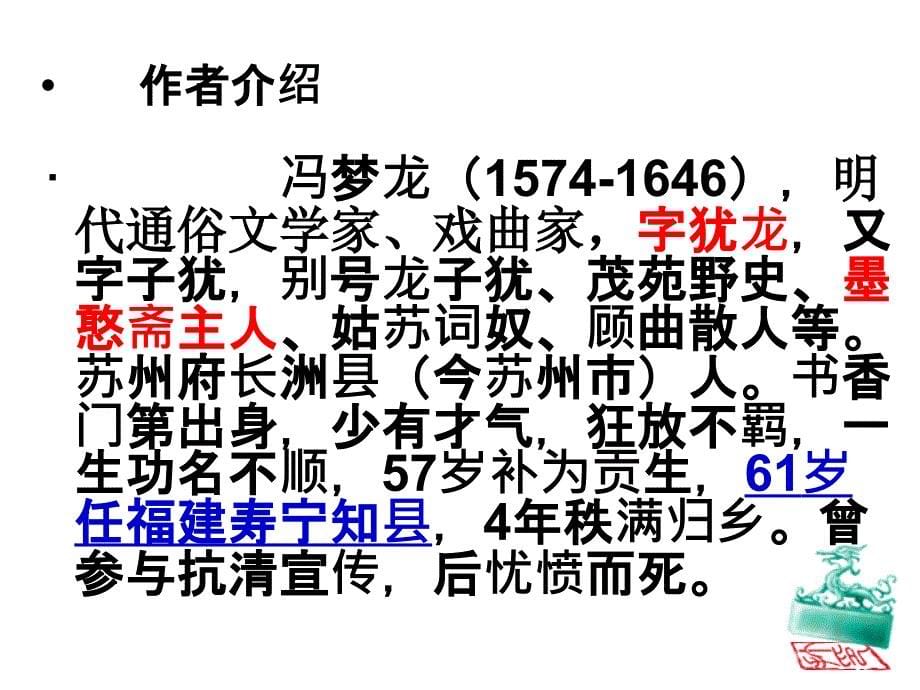 玉堂教学课件解析_第5页