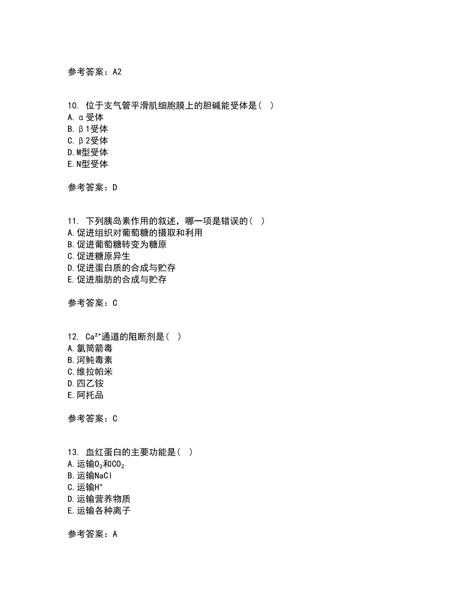 北京中医药大学21秋《生理学Z》平时作业2-001答案参考2_第3页