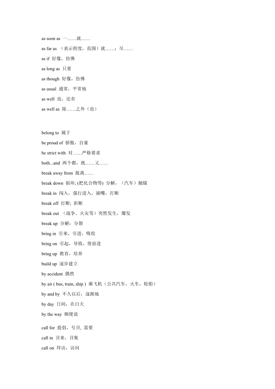 2014黑马金考高考英语习惯用语和固定搭配词汇表.doc_第2页