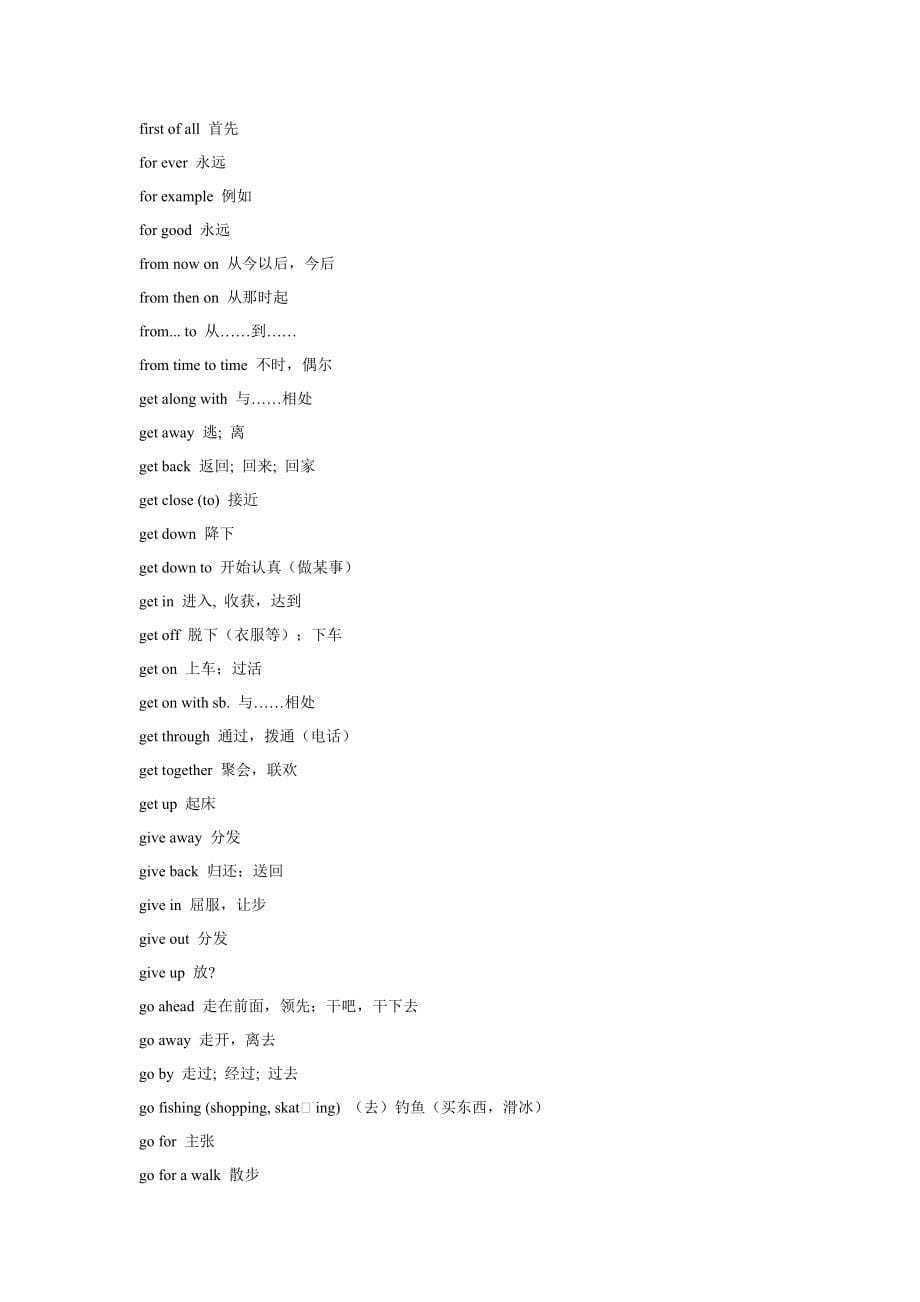 2014黑马金考高考英语习惯用语和固定搭配词汇表.doc_第5页