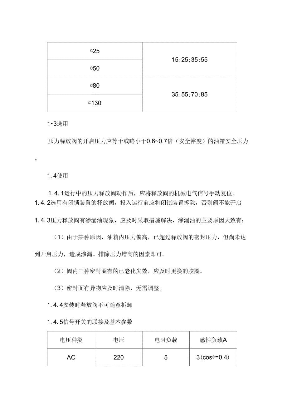 很全的变压器基础知识_第5页